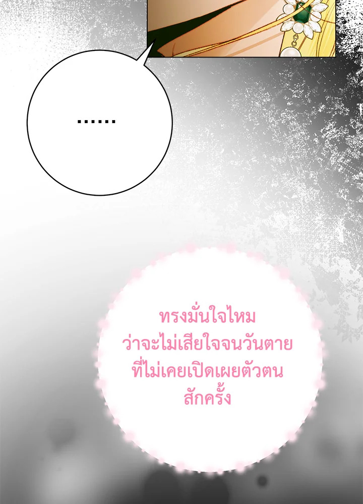 Becoming the Villain’s Family 101 079