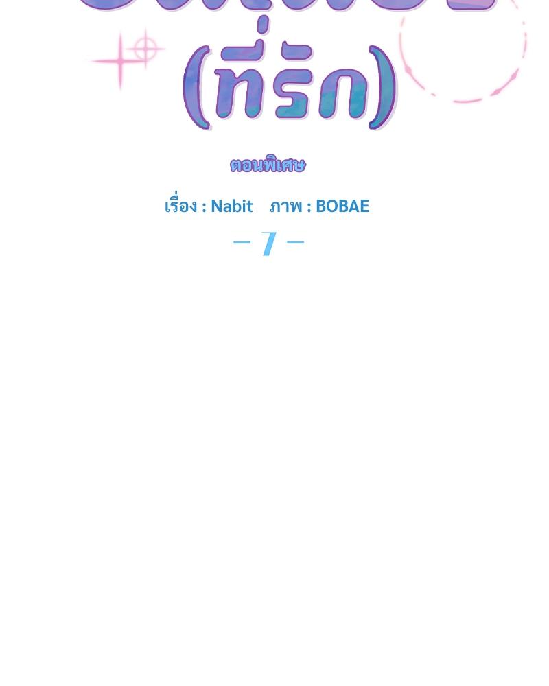 บัตเลอร์ (ที่รัก) 72 60
