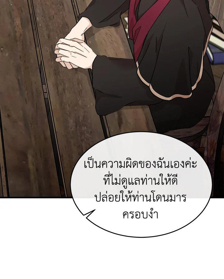 The Villainess Lives Twice 117 046
