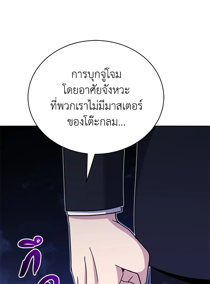 the Demonic Master 151 100