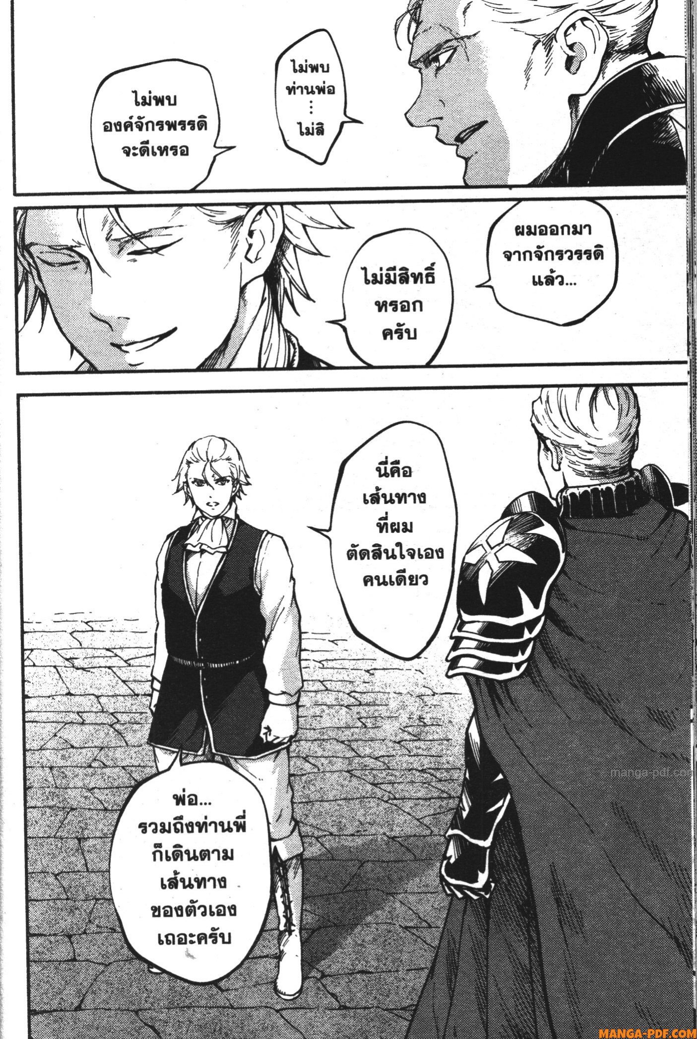 Kekkon Yubiwa Monogatari 59 (8)