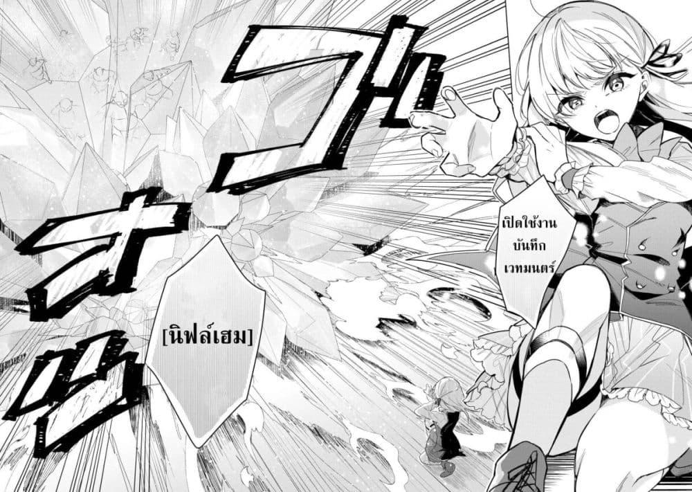 Mainichi Moraeru Tsuihou 6 03