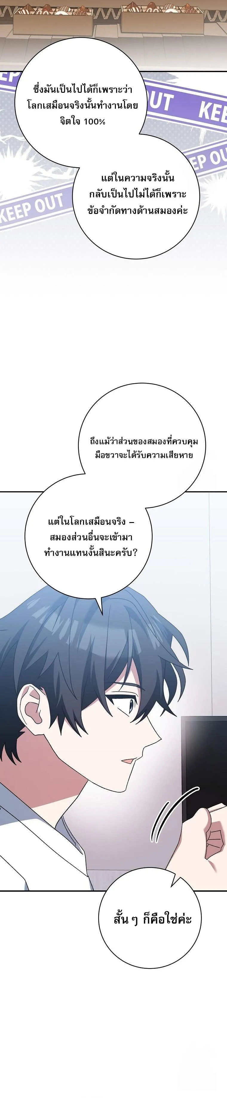 Genius Archer’s Streaming 56 44