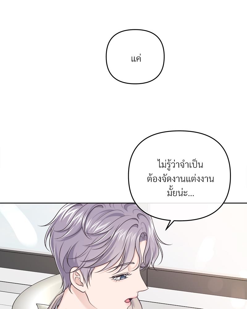 บัตเลอร์ (ที่รัก) 66 09