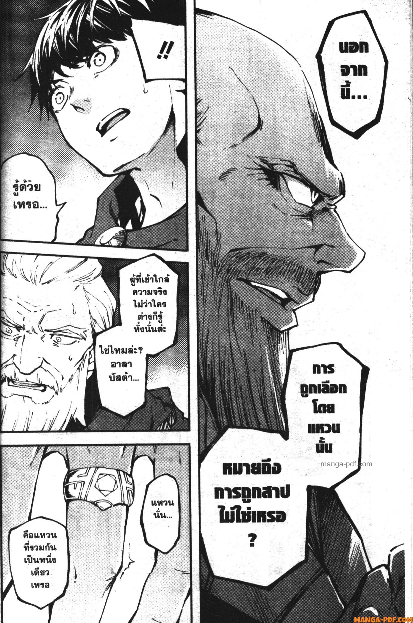 Kekkon Yubiwa Monogatari 46 (14)