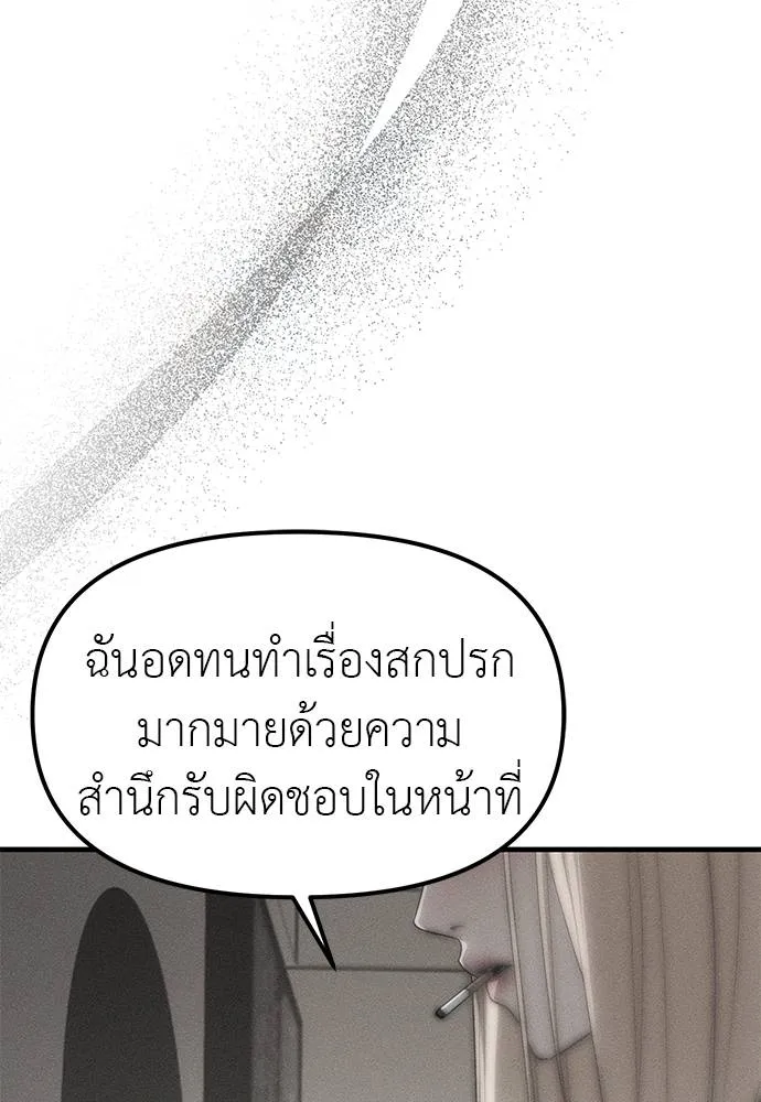 Undercover! Chaebol High School 95 142