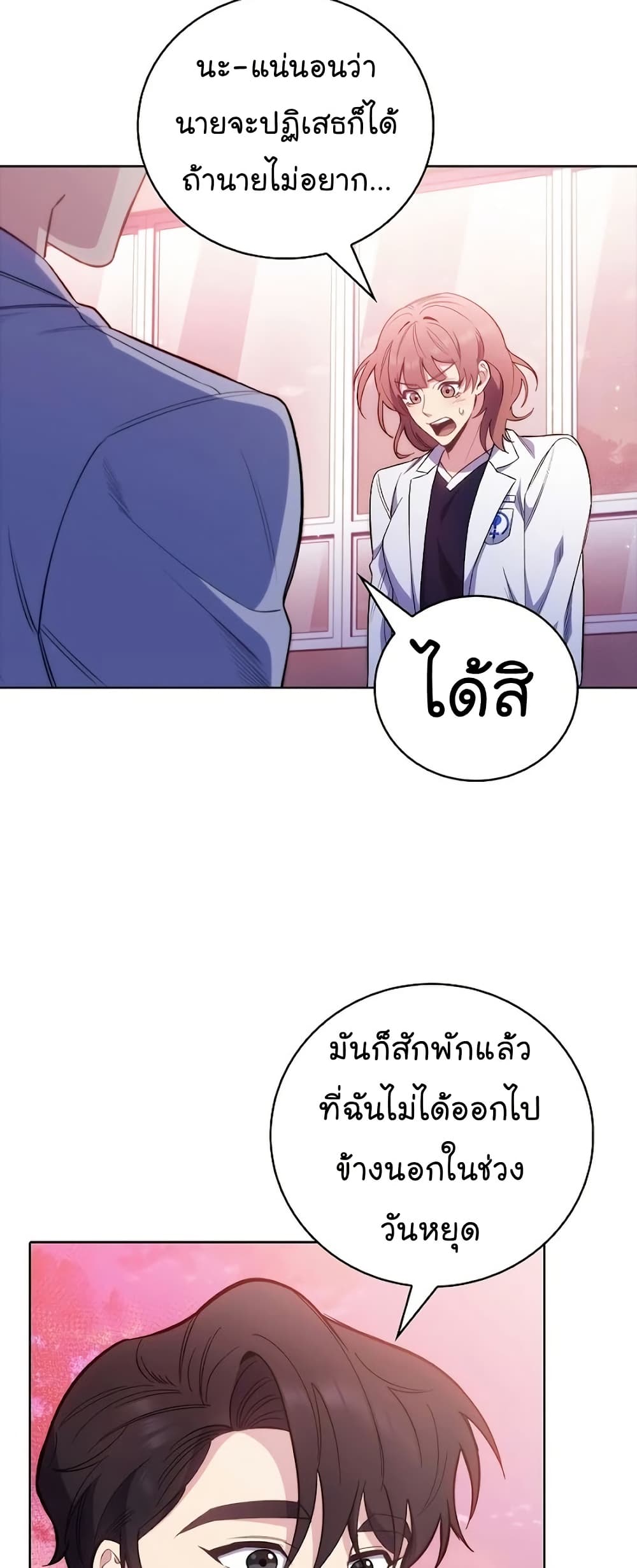 Level Up Doctor 47 03