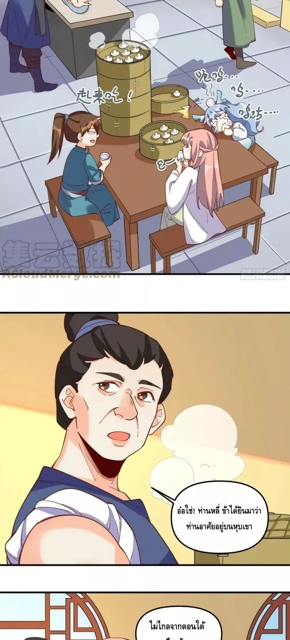 It Turns Out That I Am A Big Cultivator 185 07