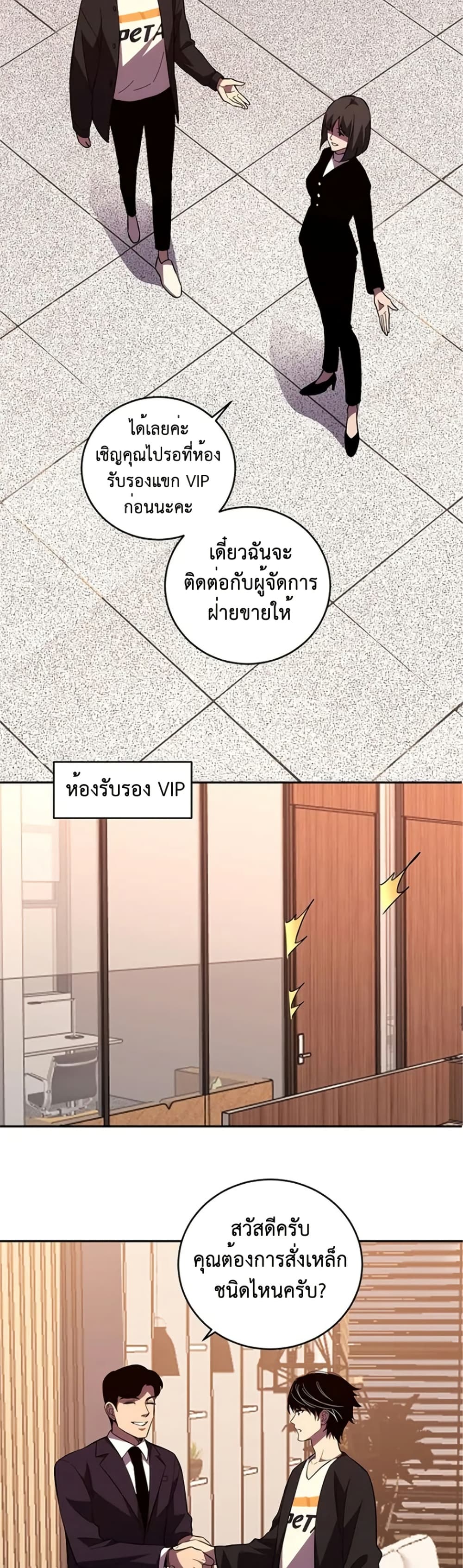 Demon God of Apocalyptic Behemoth 9 22