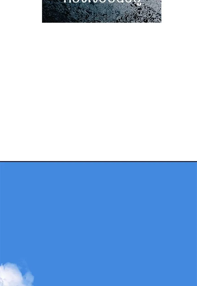 Undercover! Chaebol High School 81 119