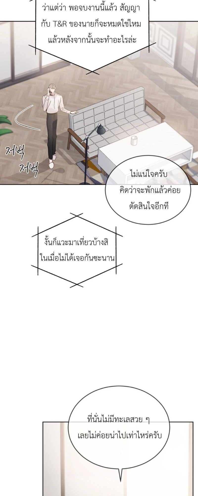 ราคะ 2 (17)