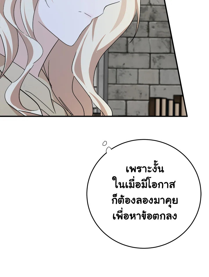 The Villainess Lives Twice 117 034