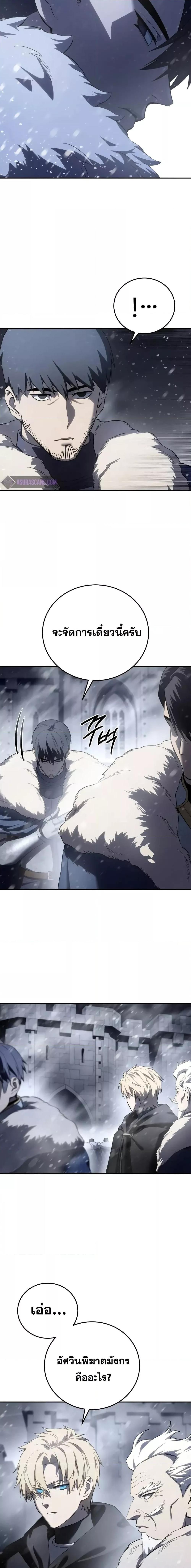 Star Embracing Swordmaster 69 07