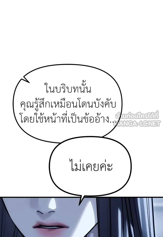 Undercover! Chaebol High School 85 030