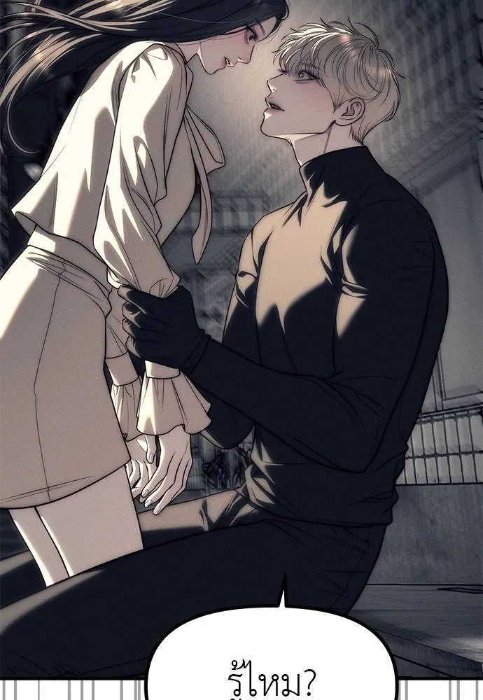 Undercover! Chaebol High School 89 035