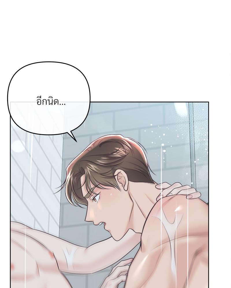 บัตเลอร์ (ที่รัก) 67 20