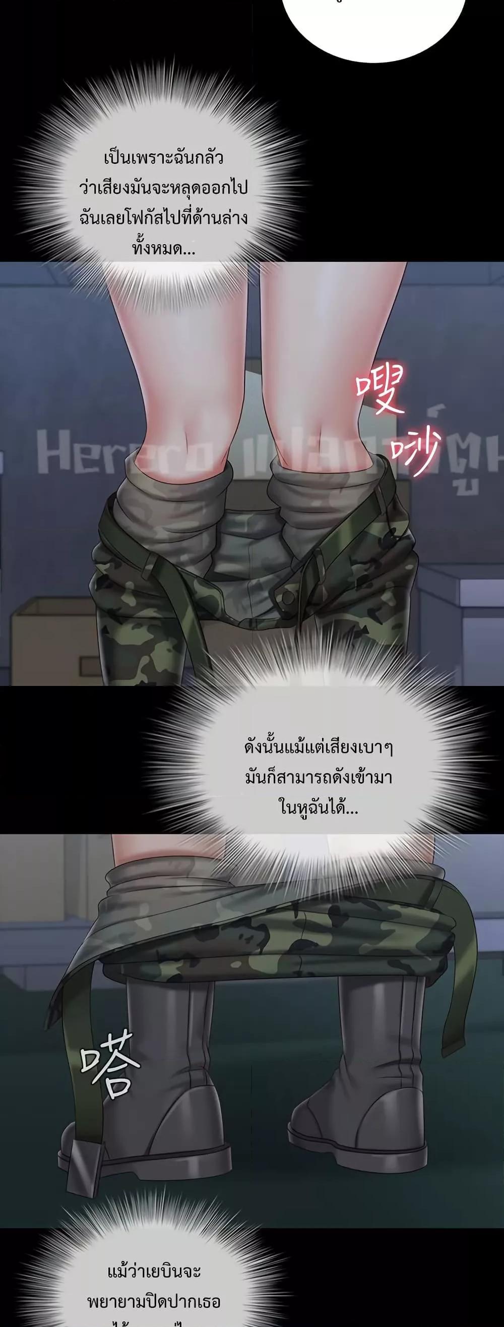 My Sister’s Duty 76 18