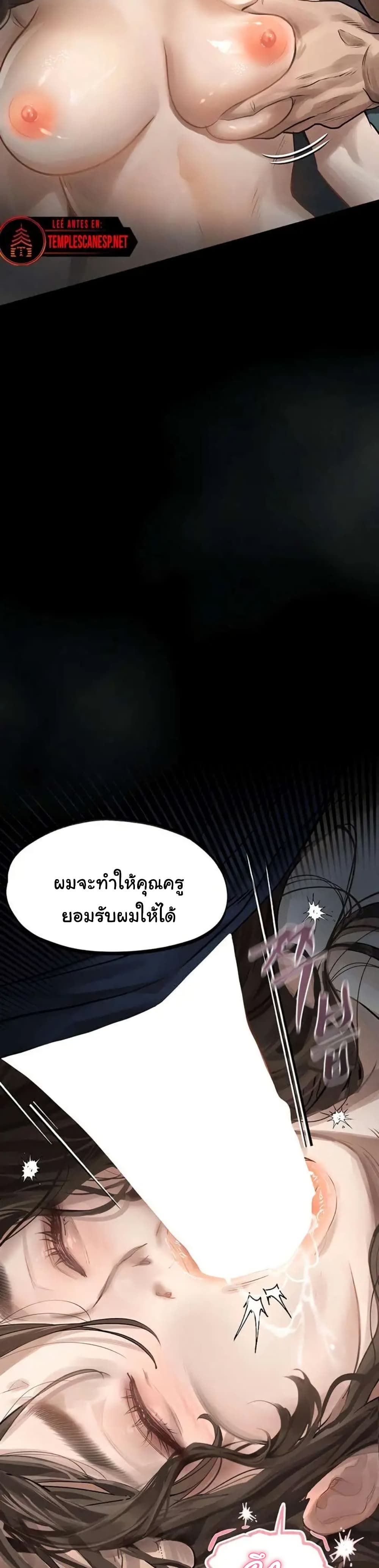 Dirty Talk 4 28
