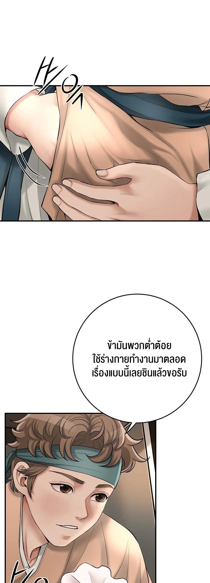 อ่านโดจิน เรื่อง Brothel 40 32
