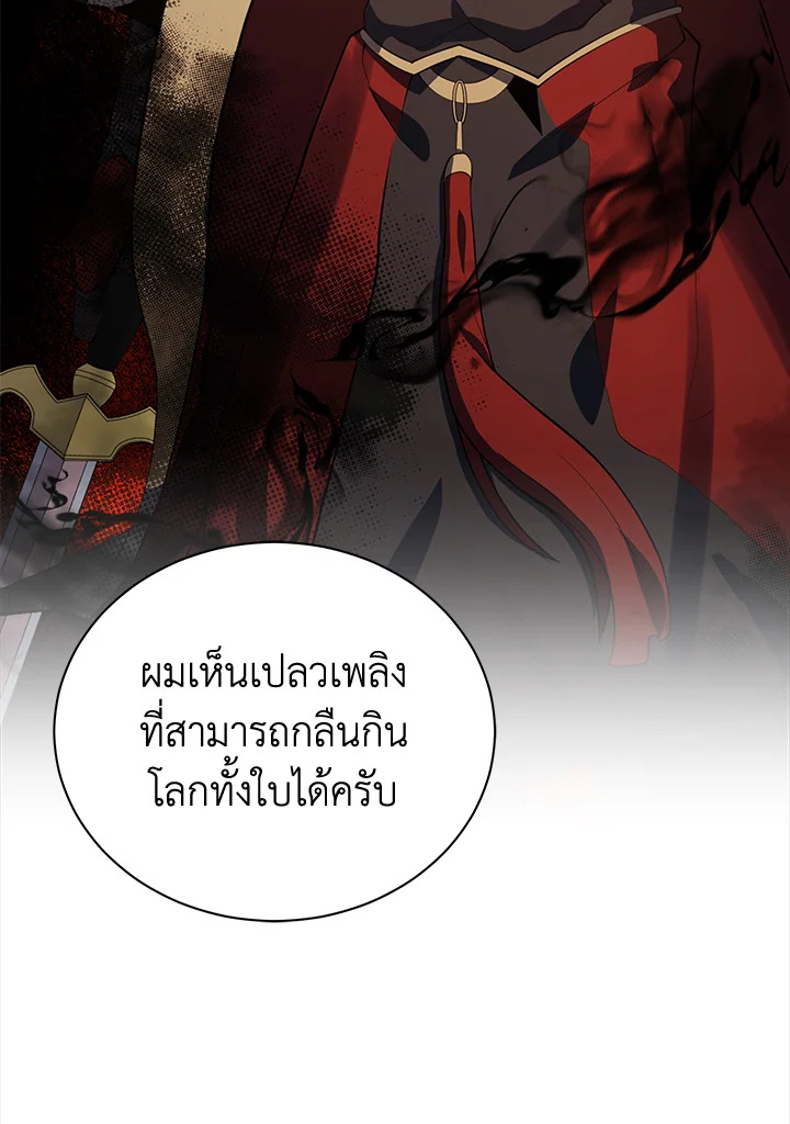 the Demonic Master 143 055