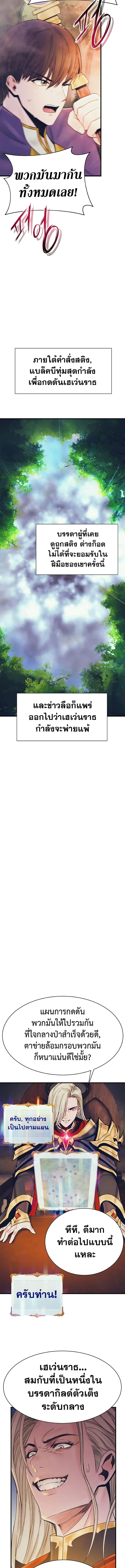 The Healing Priest of the Sun 78 (5) 002