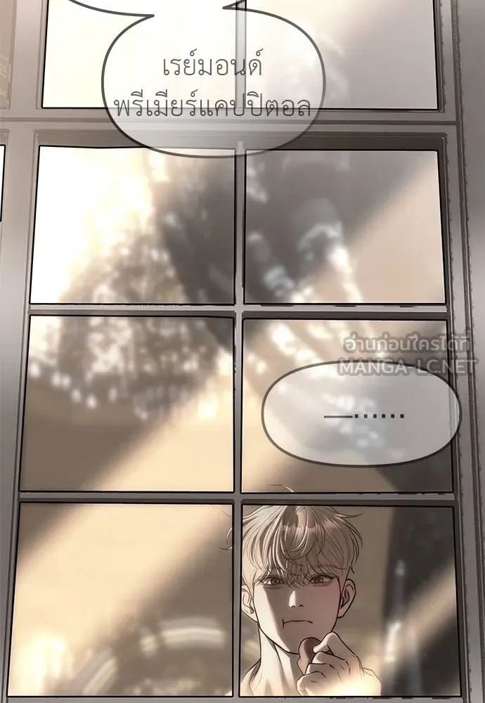 Undercover! Chaebol High School 93 042