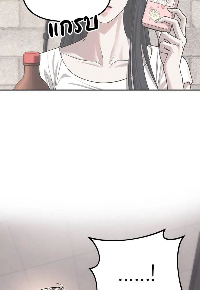 Undercover! Chaebol High School 86 106