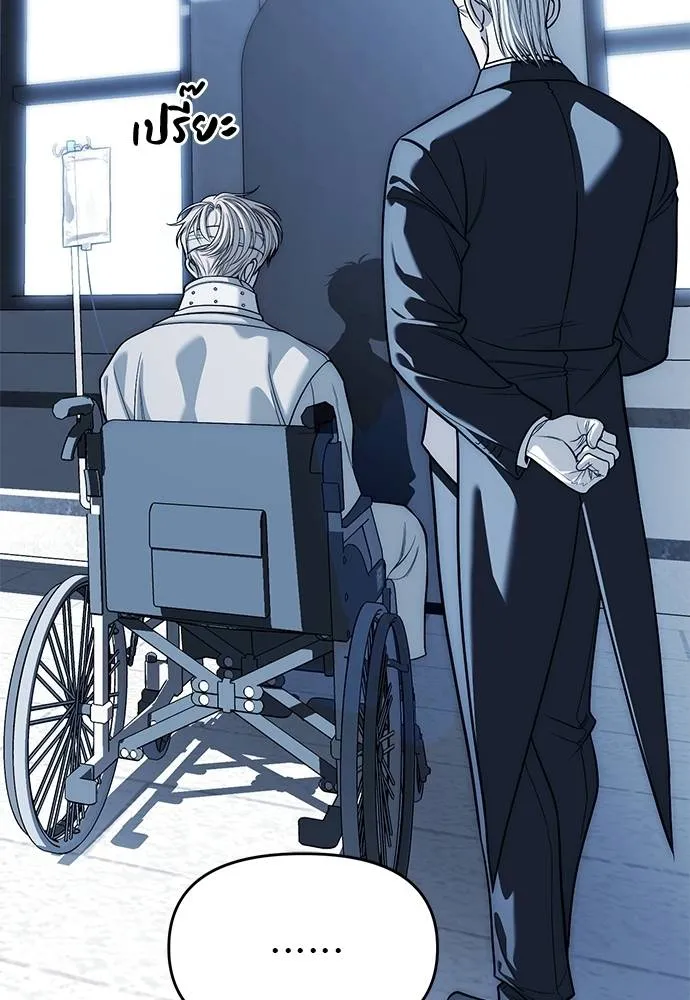 Undercover! Chaebol High School 83 032