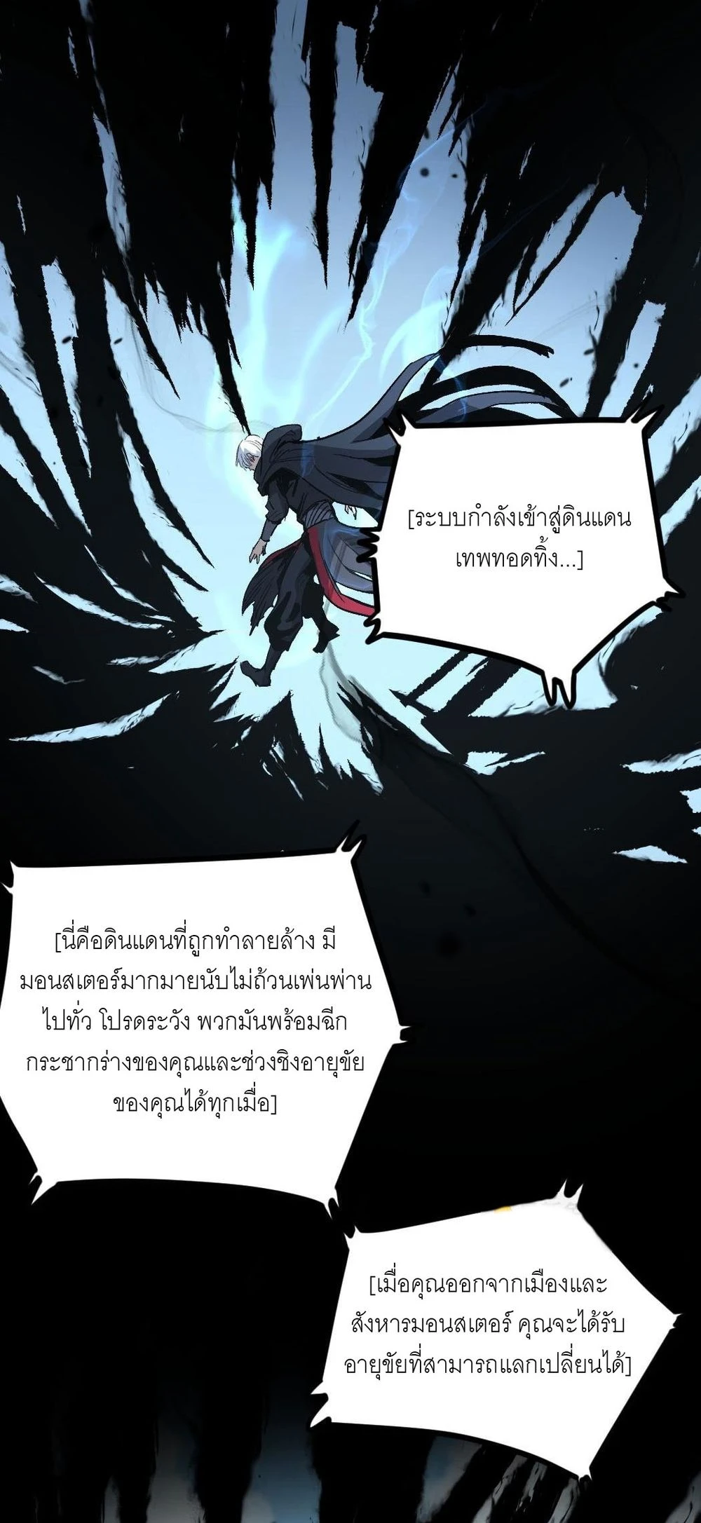 นักฆ่าเงาทมิฬ 1 (71)