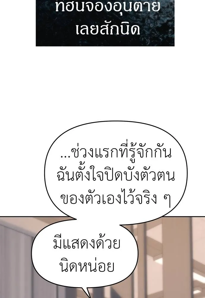 Undercover! Chaebol High School 81 028