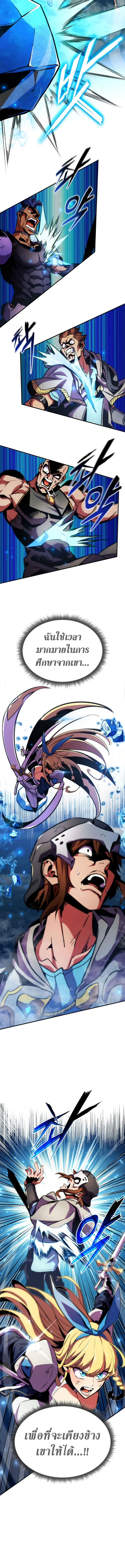 Ranker’s Return (Remake) 164 (2) 003