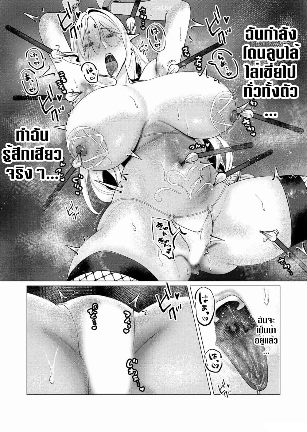 Yuusha sama wa Houshuu ni Hitozuma wo go Kibou desu 5 12