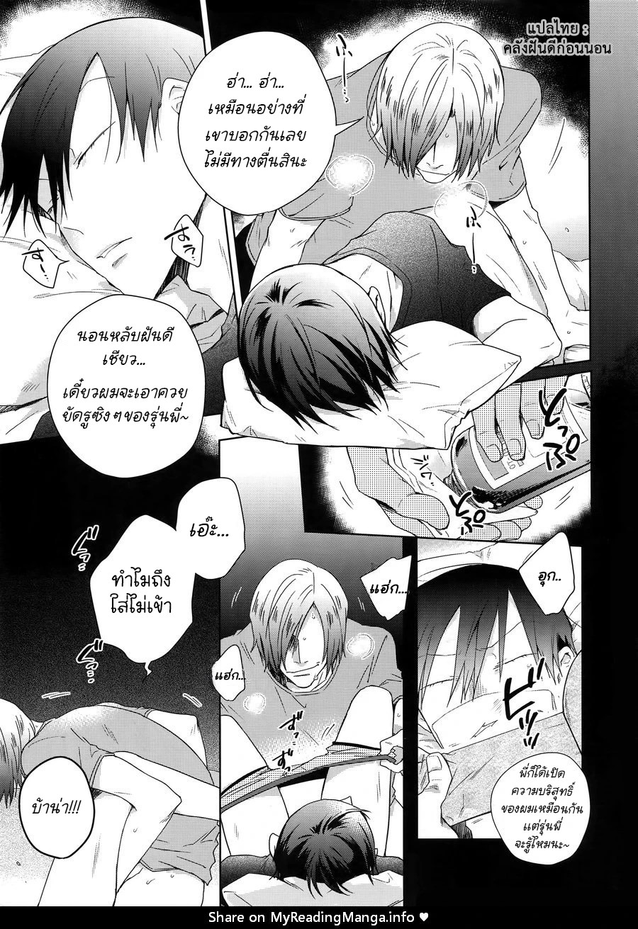 Youran no Uta สุ้มเสียงจากการดูดทึ้ง 1 04