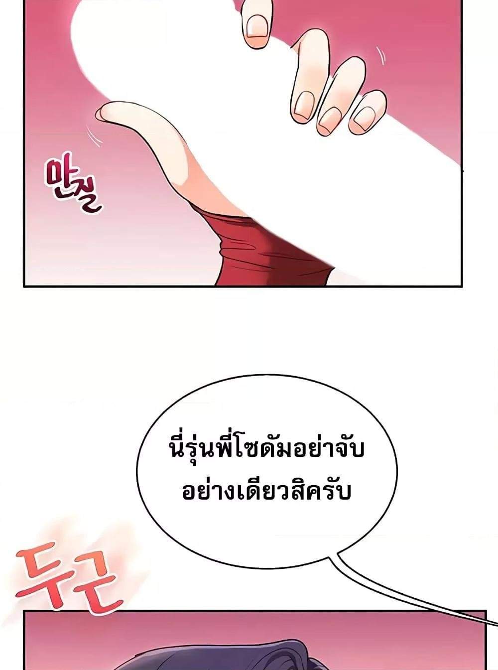 Relationship Reversal 26 27