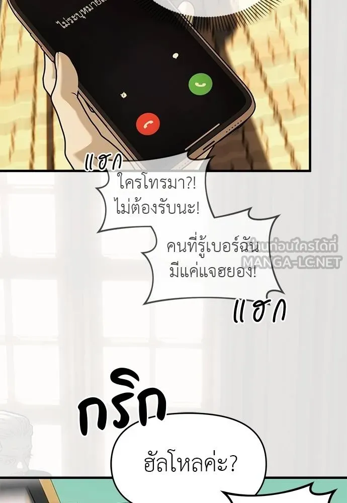 Undercover! Chaebol High School 94 024