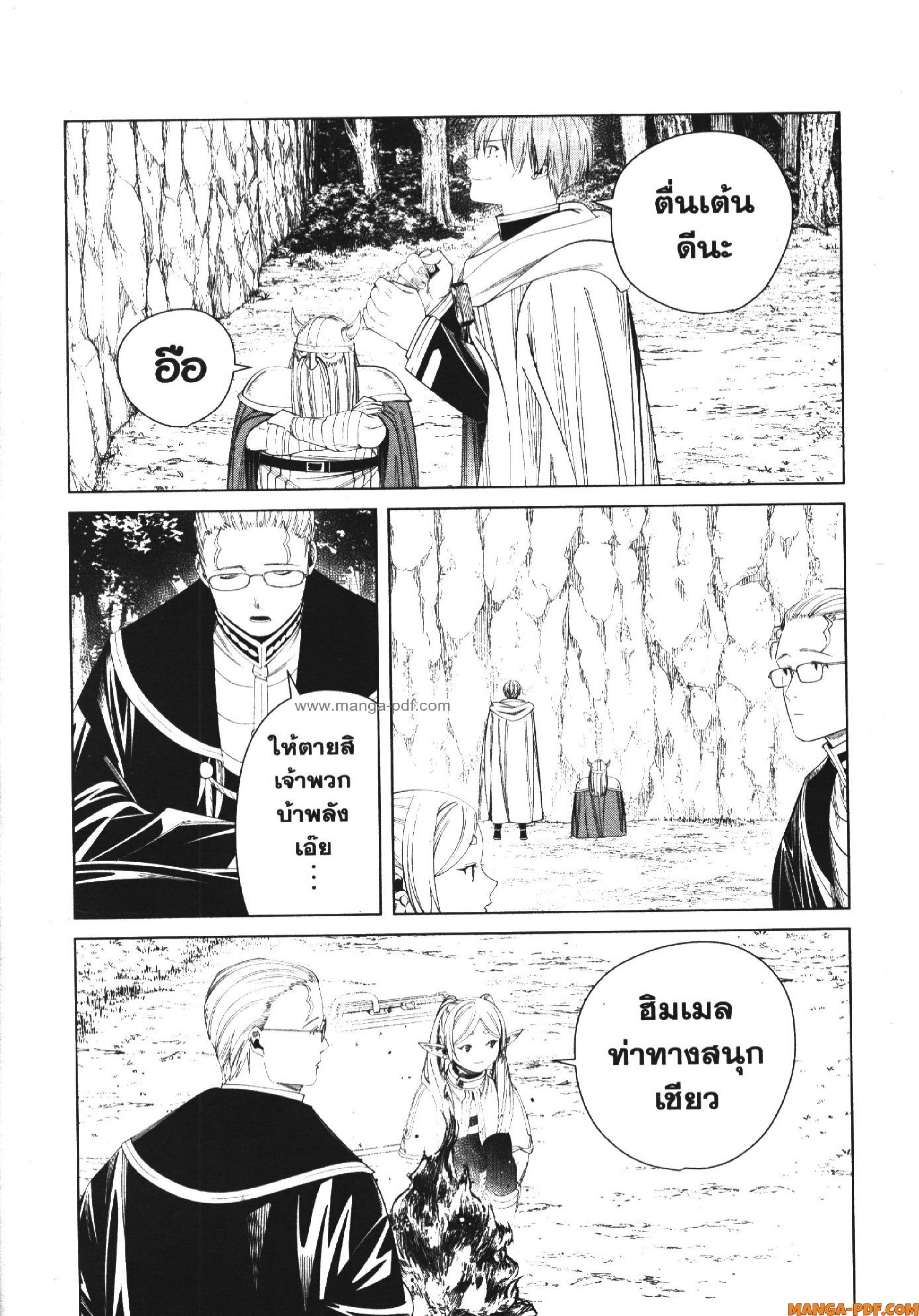 Sousou no Frieren 112 (12)