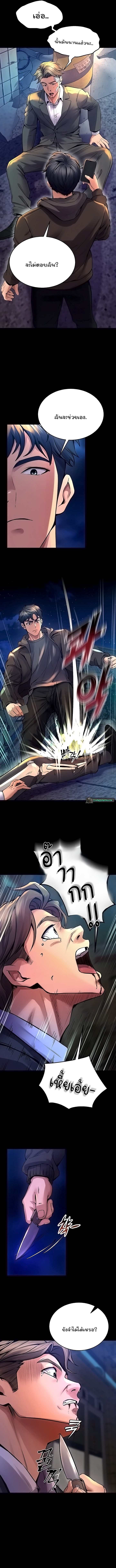 Prison Revenge ตอนที่ 6 page 5