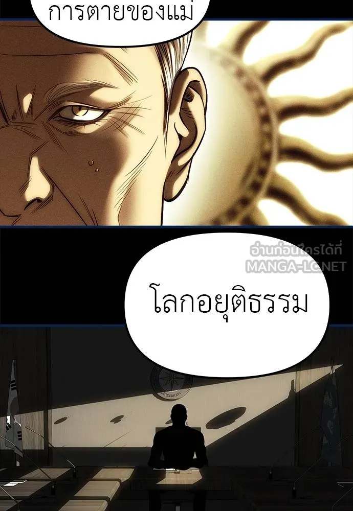 Undercover! Chaebol High School 83 120