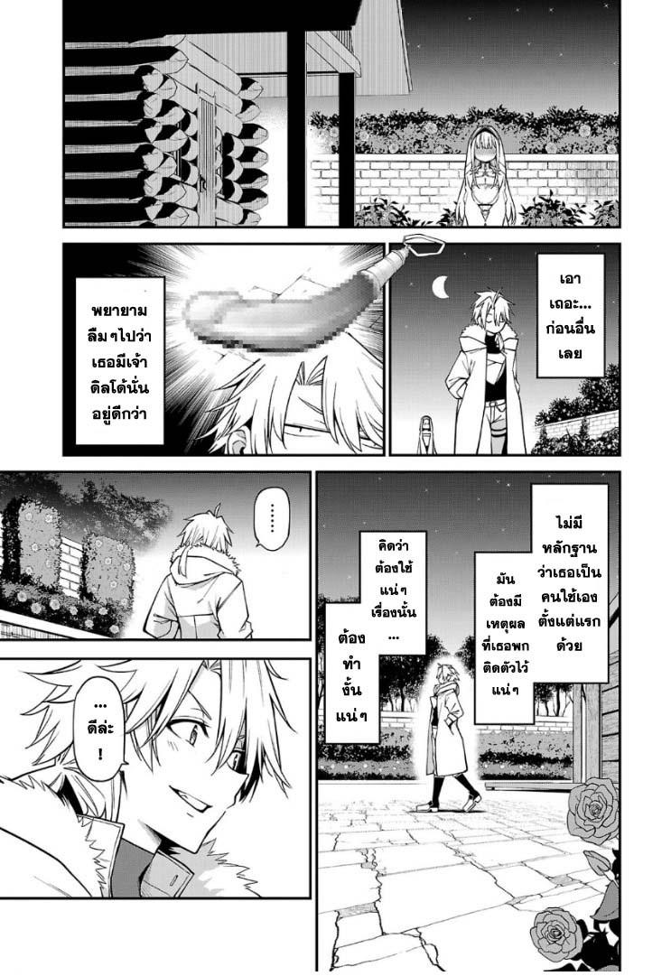 Tensei ni Hakobi Jin no Isekai Kouryakuhou 7.2 11