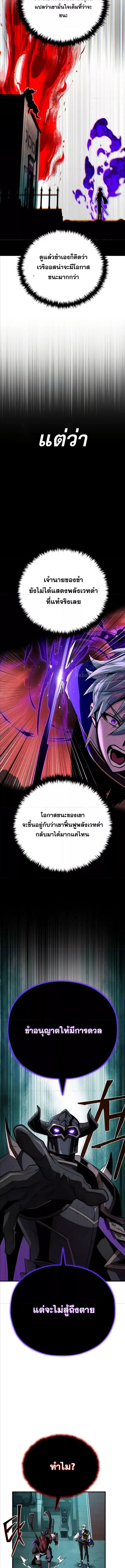 The Dark Magician Transmigrates After 66666 Years 148 (4) 001