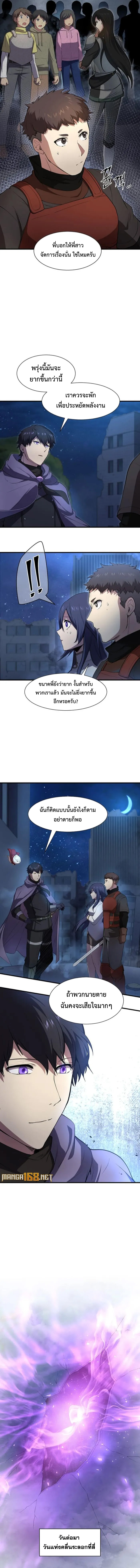 Level Up with Skills 84 (8)