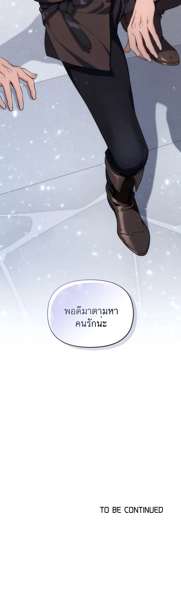 ฉันเห็นนะ! สแตทของนาย 1 81