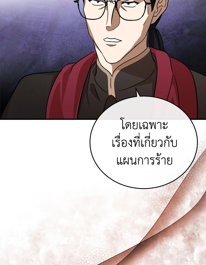 The Villainess Lives Twice 117 096