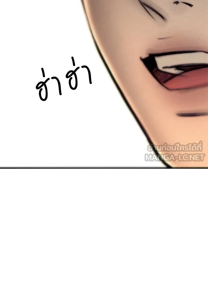 Undercover! Chaebol High School 88 141