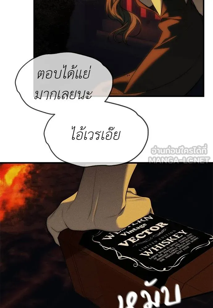 Undercover! Chaebol High School 97 080