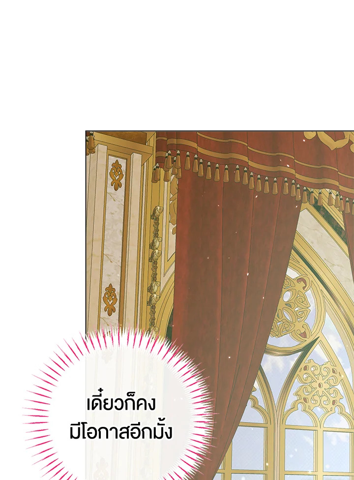 Becoming the Villain’s Family 101 097