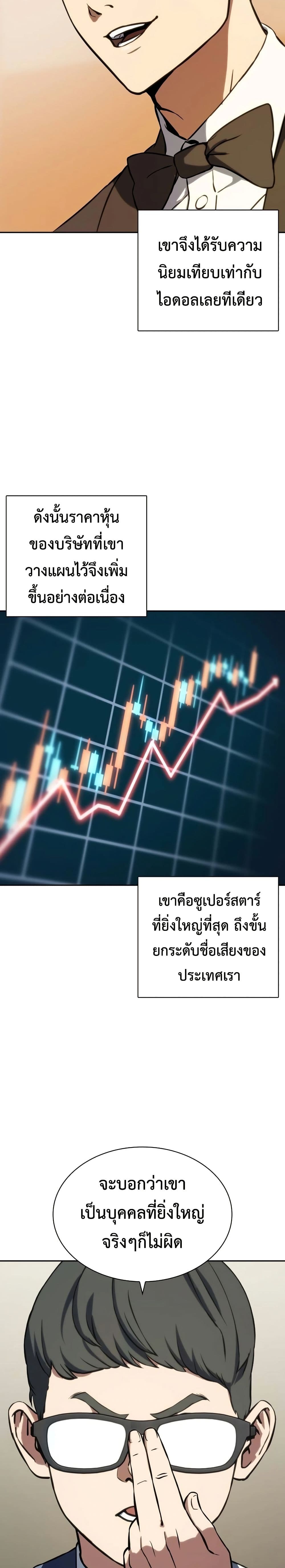 The Frostbound Warrior 3 15