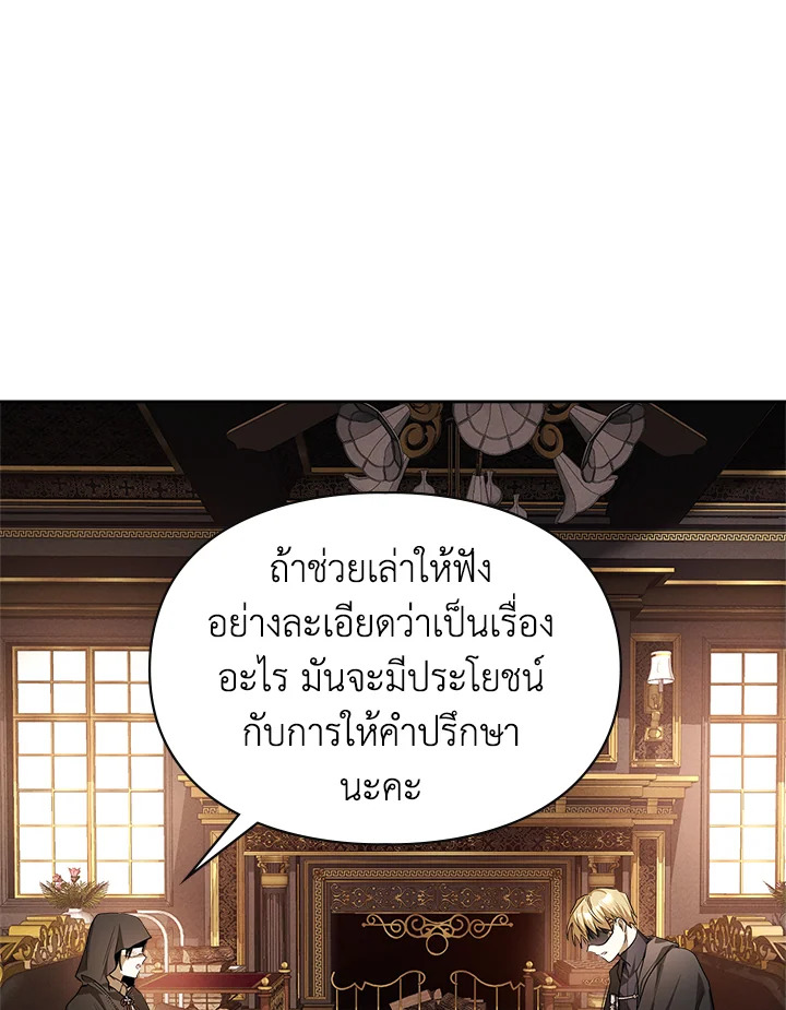 The Heroine Had an Affair With My Fiance 27 038