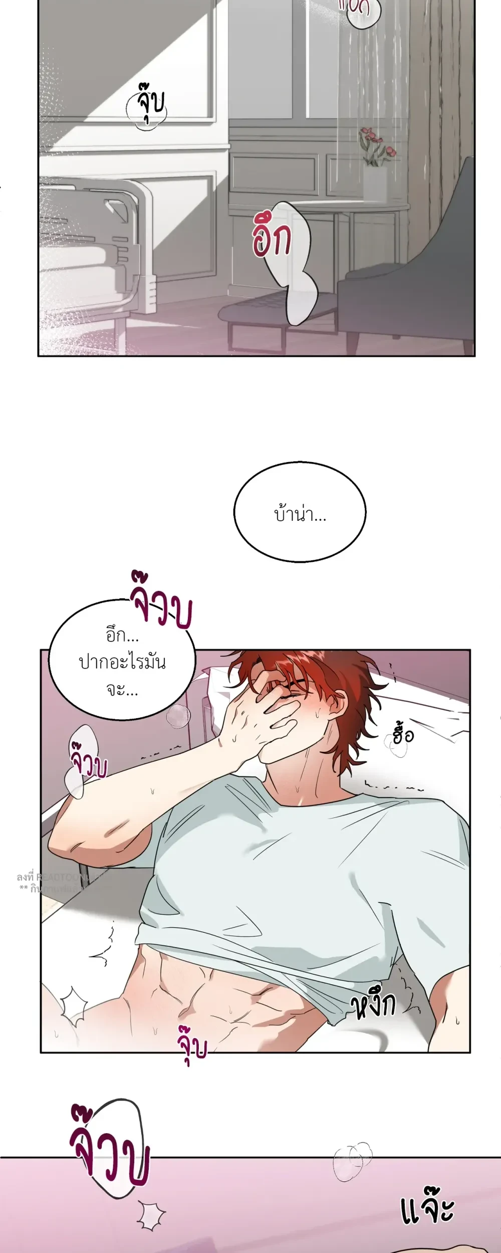 หมาป่าเฒ่ากับจิ้งจอกหนุ่ม 1 13