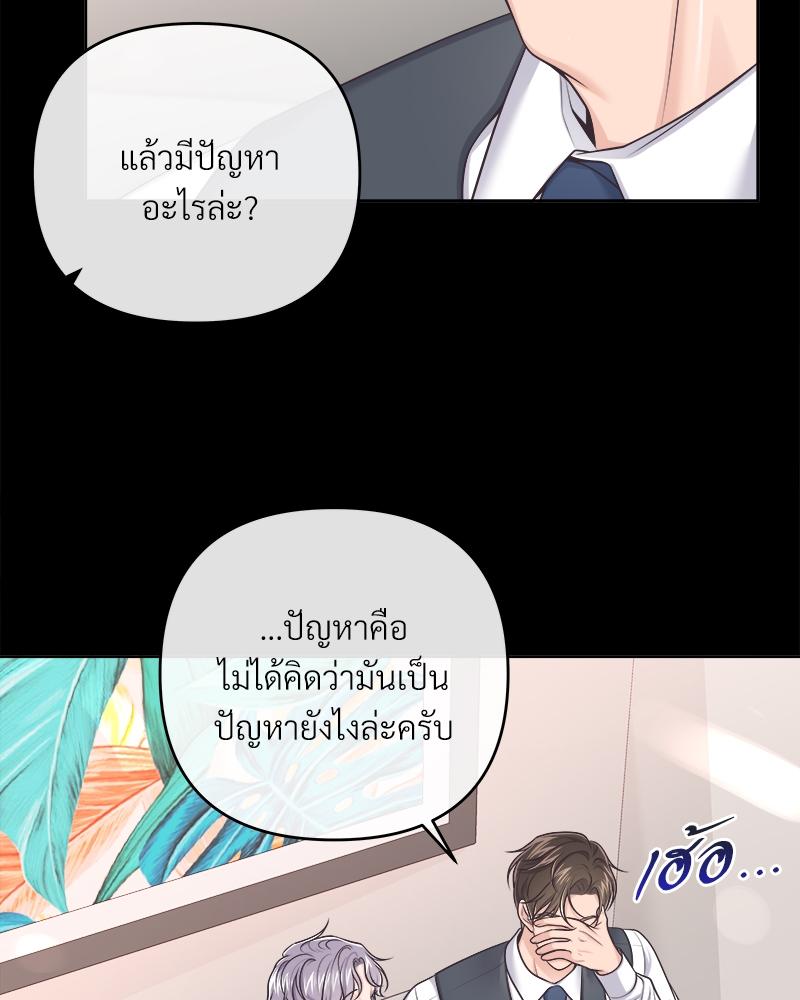 บัตเลอร์ (ที่รัก) 65 021